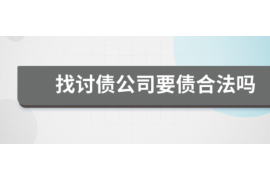 互助要账公司更多成功案例详情